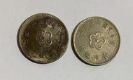 【絕版錢幣】民國63年64年梅花一元硬幣二枚直徑24mm