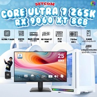 SETCOM+MONITOR BONMECOM2 ครบเซ็ตพร้อมจอ DDR5/ CPU CORE ULTRA 7 265K/ RX 9060 XT 8GB / Case เลือกแบบไ