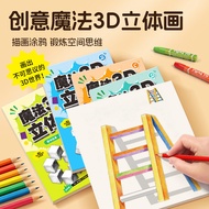 【Create Realistic 3D Art】Draw 3D Optical Illusion Effects Magic 3D Art Tracing 3D Drawing/3D Art Tut