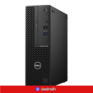 * สินค้ามือสอง มีประกัน ขอดูภาพเพิ่มเติมได้* DELL Optiplex 3090 SFF  Intel Core i5-10505 (6 Cores/12