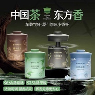 [88VIP] NetEase Carefully Selected Car Aromatherapy Car Accessories Solid Balm Fragrance Men