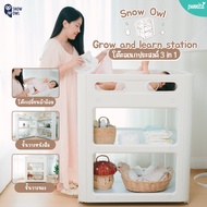 Snow Owl โต๊ะเปลี่ยนผ้าอ้อม ปรับเป็นชั้นวางหนังสือ Grow and learn station