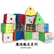 Moyu Meilong Cube 2x2 3x3 4x4 5x5 6x6 Pyramid Megaminx Frosted Puzzle Cube.