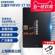 Samsung/三星 870EVO 1T 1TBSATA3 SSD臺式筆記本固態硬盤860升級