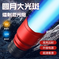 Night Fishing Light Laser Light Fishing Light External Power Supply 12V Laser Light Power Supply Blu