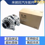 適用英菲尼迪Q50 QX50 QX60 G25 G35 G37 FX35 交流發電機 發電機