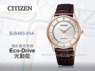 CASIO 手錶專賣店 國隆 CITIZEN 星辰 BJ6483-01A  男錶 光動能 小牛皮錶帶  藍寶石玻璃鏡面