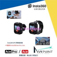 【AirPoint】Insta360 GPS預覽遙控器 GPS 遙控 遙控器 Ace Pro 預覽 螢幕
