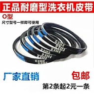 Universal o-Type Belt 0-600e 610 640 650 7 690e V-Belt Transmission Belt Motor Motor Belt