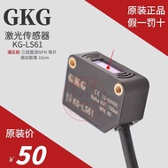 GKG Square Laser Sensor KG-LS61 KG-442 40CM Replace E3Z-LS61 Photoelectric Switch E3ZG c2f