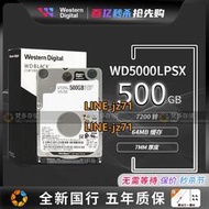 WD/西部數據 WD5000LPSX 500G 7200轉 64M SATA3 筆記本硬盤 黑盤