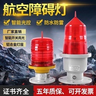 Air Signal Light Signal Light Aviation Light High Floor Warning Light ZS-155LED Light Aviation Mediu