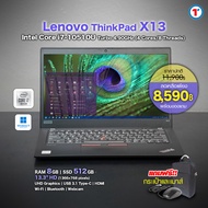 โน๊ตบุ๊ค Lenovo ThinkPad x13 | Core i7 Gen 10 | 13.3" HD | 8GB RAM | อัพฟรี 512GB SSD | USB Type-C |