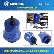 KT BMW B38 B48 Engine Timing B58 Tool 3 Series 5 Series 2.0T M4 S58 3.0T Timing Tool