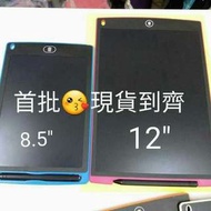 LCD 8.5”/12”液晶電子手寫繪圖板可擦畫板，需然好簡單🤗，但真係好吸引小朋友👬👭👫wapp:97039267