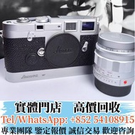 實體店 專業鑒定報價 高價購: 徠卡MP3銀色套機 相機 二手相機 數碼相機 菲林相機 相機鏡頭 中古相機 運動相機 單眼 微單眼 二手名牌鏡頭 Leica萊卡 Rollei祿來 Hasselblad