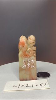 1970年代壽山石紅白俏色善伯凍印章，水龍鈕。凝脂溫潤，白如沁玉，紅如彩霞。老坑