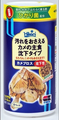 Hikari - 高夠力-善玉菌龜糧 蛋龜飼料 120g 小顆粒 沉下 適合3-8cm