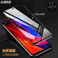 Xiaomi Full Glue Protective Sticker poco f6 pro pocof6pro f6 f6pro Redmi