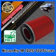 กรองอากาศ กรองเครื่อง กรองอากาศเครื่อง นิสสัน บิ๊กเอ็ม Nissan Big-M BD25/TD25/TD27ฝาแดง BIGM bigm