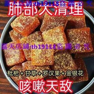 滿299發貨//[精選優品】甘草枇杷糕金銀花去火口臭調理零食羅漢果潤喉糖老少皆宜果糕