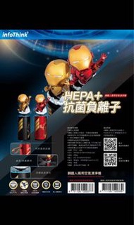 禮物首選🎁 台灣Infothink Ironman 負離子+ HEPA 13 濾網空氣清淨機，可以放房、辦公室同🚘內使用，超立體的鋼鐵人設計，實用得來又型仔，限量發售