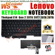 LENOVO Keyboard Thnkpad E14 Gen 2 Thai-English 20T6 20T7 20TA 20TB R14 S3 Laptop Trackpoint SN20W6840