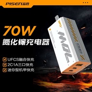 Pinsheng 70W Gallium Nitride Charging Head Suitable for Tablet Samsung Apple iPad Huawei Xiaomi Flas