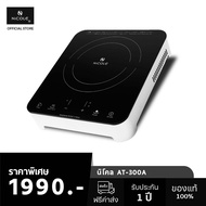 NiCOLE เตาแม่เหล็กไฟฟ้านิโคลรุ่น AT-300A