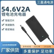 48V Lithium Electric Bicycle Charger 13 String Charger 54.6V2A Lithium Charger