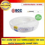 BCC VAF Wire 2x4 Sqmm.length 100 Meters Per Roll 1 Including VAT. The Shop Is A Direct Dealer.