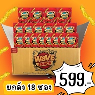 WAVESNACK Snacks 18 Packs (6 Packs)