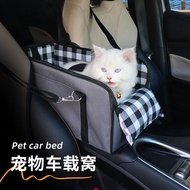Car-mounted pet carrier, dog bed, cat bed, portable outdoor pet carrier, car center console cat carr