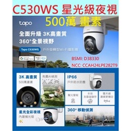 TP-Link Tapo C520WS Outdoor wifi Monitor Full Color Night Vision Water Repellent Anti-Dust Real 2K/4