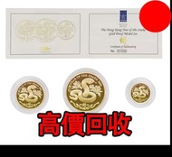 2001 香港 農曆生肖蛇年金幣 金章 3枚套裝（無盒子），金幣， 銀幣，1安士 盎司 oz，紀念幣，套裝金銀幣，紀念金幣，生肖金幣，鉑金幣，熊貓金銀幣，英女王金幣1/2安士，97年回歸金幣，建國30
