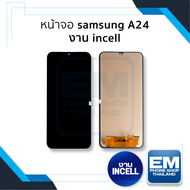 หน้าจอ Samsung A24 งาน incell จอA24 จอSamsung จอซัมซุง จอมือถือ หน้าจอโทรศัพท์ อะไหล่หน้าจอ (มีการรั