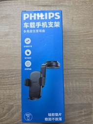 Philips 車用手機架