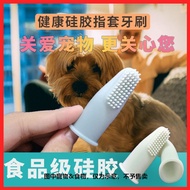 Pet Food Grade Silicone Finger Cots Cat Dog Toothbrush Finger Toothbrush Cat Brush Dog Toothbrush Ca