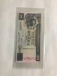 2002 匯豐銀行 20元 TE333033