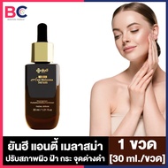 Yanhee Red Energy / Yanhee Anti Melasma [30 ml.][1 ขวด] เซรั่มบำรุงผิว เซรั่มแดง ยันฮี Yanhee Serum