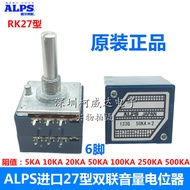 Original Japanese ALPS Blue Shell RK27 Type Dual Volume Potentiometer A5K10K20K100K250K500K