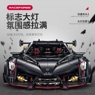 現貨- 古勵 10639 科技系列 蘭博基尼 毒藥 （1:8靜態版）3809pcs /相容樂高