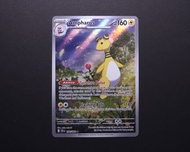 Chaos Rising Ampharos 電龍 AR 美版 Pokemon Card