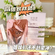 SUN TREATMENT UV Sunscreen 150ml Bag With Nozzle AN MAN LIAN MV5897