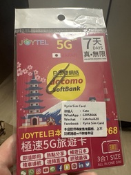 JOYTEL 日本 5G SIM 卡