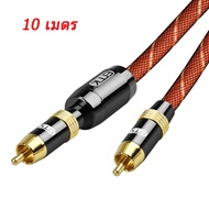 ERTK Coaxial Audio RCA to RCA สาย Coaxial รุ่นพิเศษ