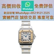 連鎖實體店 全港澳免費上門：Cartier卡地亞 Santos Galbee SM W20012C4 象牙色女款石英腕錶 名錶 新舊照購 二手手錶 男錶女錶 Rolex勞力士 PATEK PHILIP