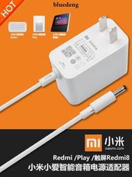 原裝小米Redmi小愛觸屏音箱8/play充電源變壓器線X08C插頭12V1A