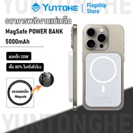 พาวเวอร์แบงค์ไร้สายแม่เหล็ก 5000mAh 20W แบตสำรองไร้สาย แท่นชาร์จไร้สาย  พาวเวอร์แบงค์ Wireless Charge เพาเวอร์แบงค์ Type C สำหรับ iPhone 12 13 14 11 pro Max Mini Macsafe