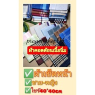 Handkerchief For Men And Women Cotton Fabric Soft Texture Size 40*40cm Handkerchief Man Handkerchief